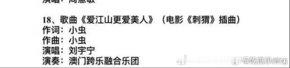 #刘宇宁官宣2024湾区升明月#期待全开麦的神，又能听仙乐了[awsl][aws