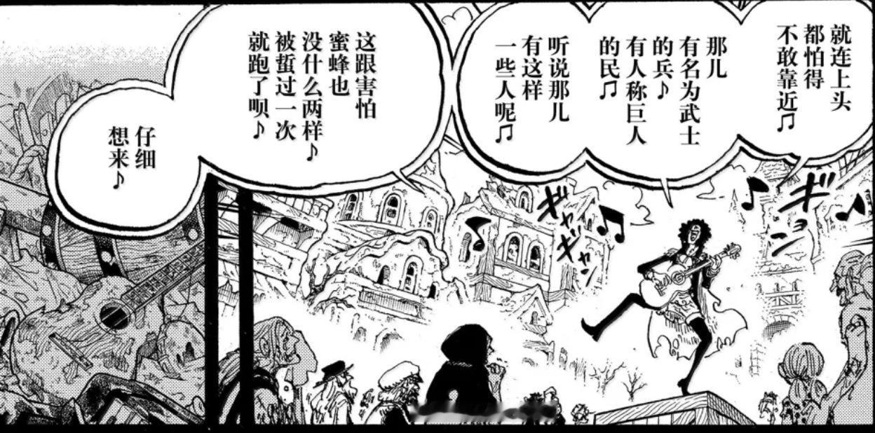 出现在布鲁克歌曲里的“武士”和“巨人” 分别对应和之国和艾尔巴夫，可能对于伟大航