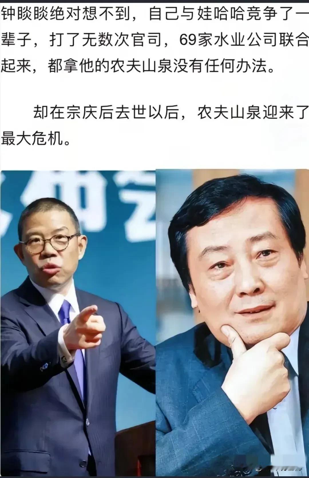 为什么打了无数次官司、69家水业公司联合起来也奈何不了半分的农夫山泉，却在宗老一