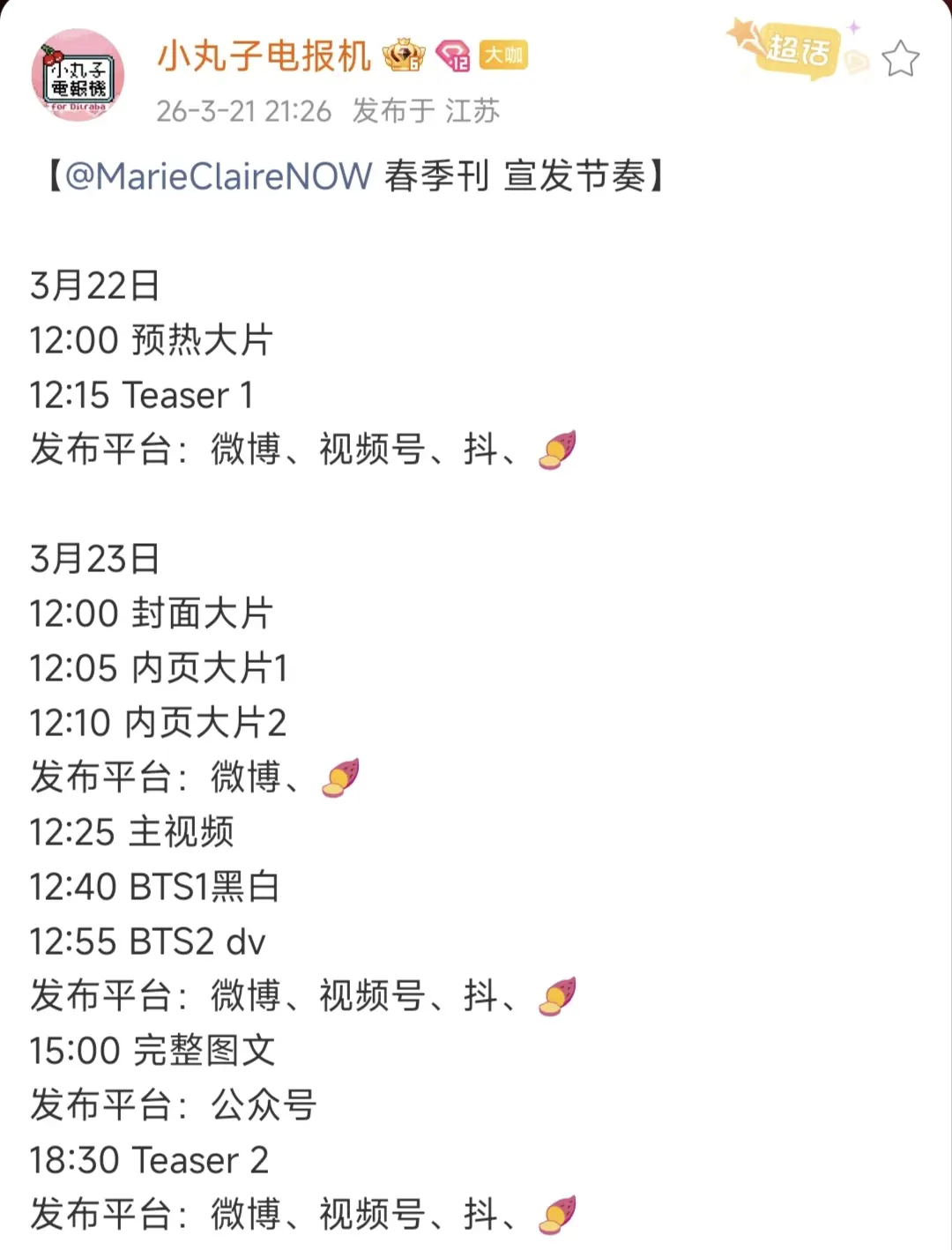 我靠家姐的新杂志