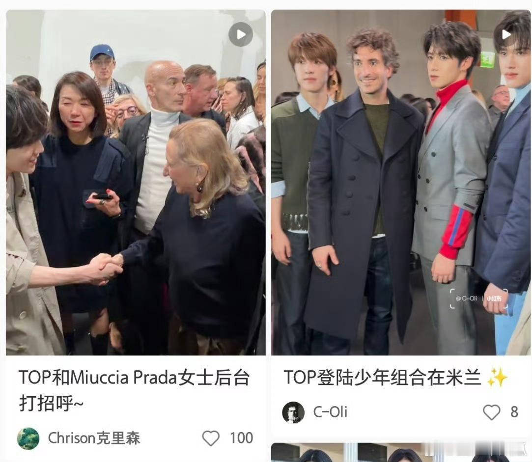 你说top如果真top了窝受得了不❓杨幂登陆少年合影TOP登陆少年看秀G社生图