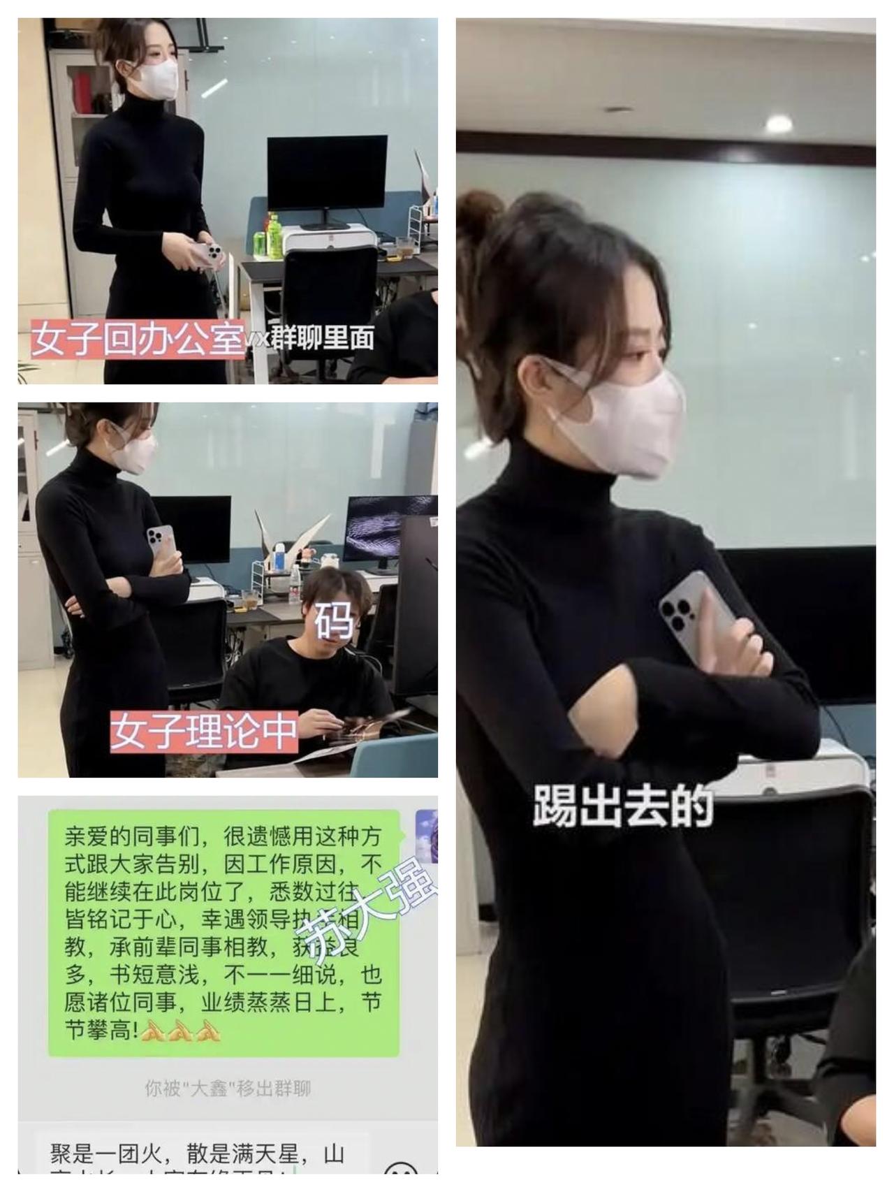 女子辞职被秒踢出工作群，随即怒怼经理：为什么不能让我自己退出？
一女子在深圳一家