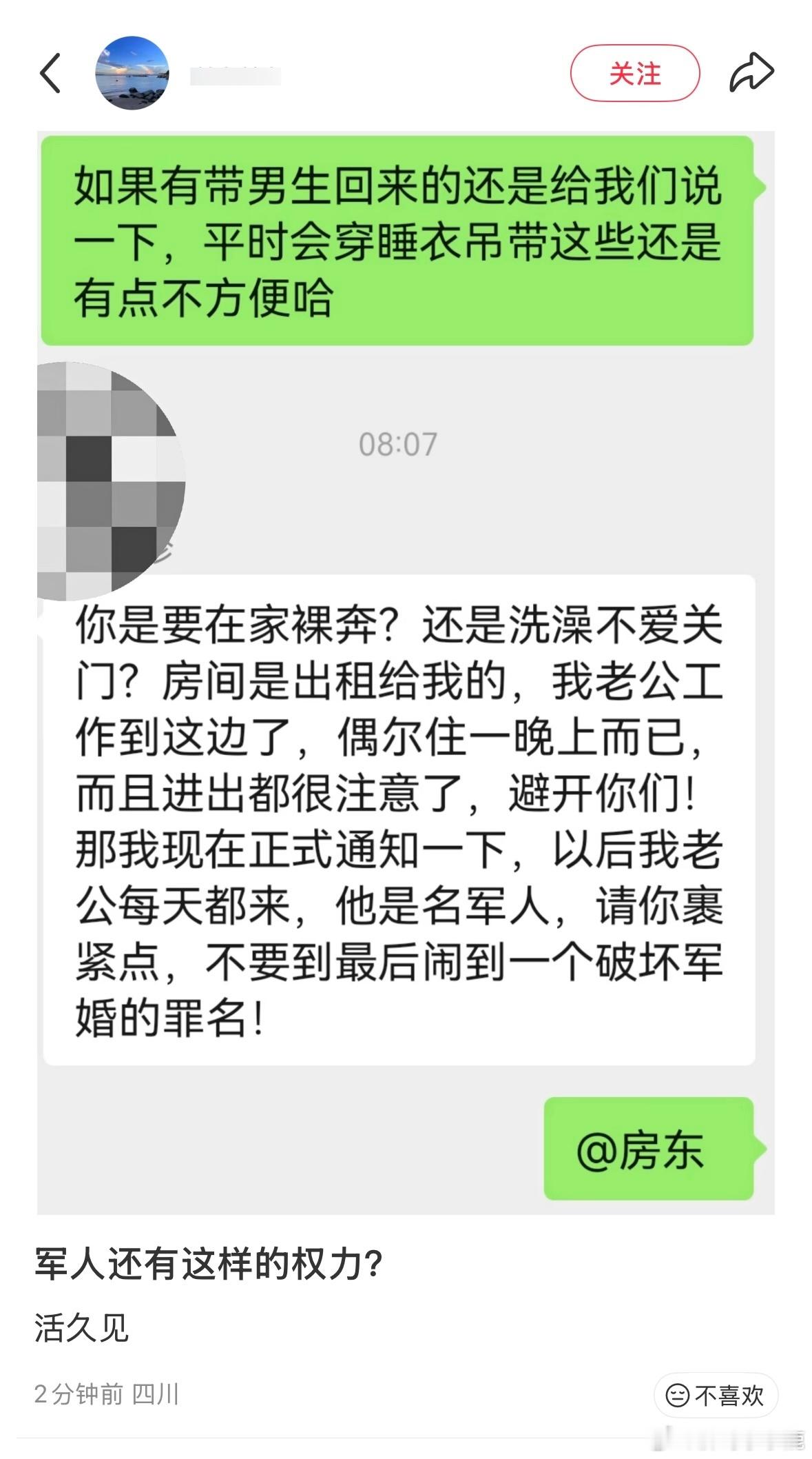民间艺术观察 ​​​