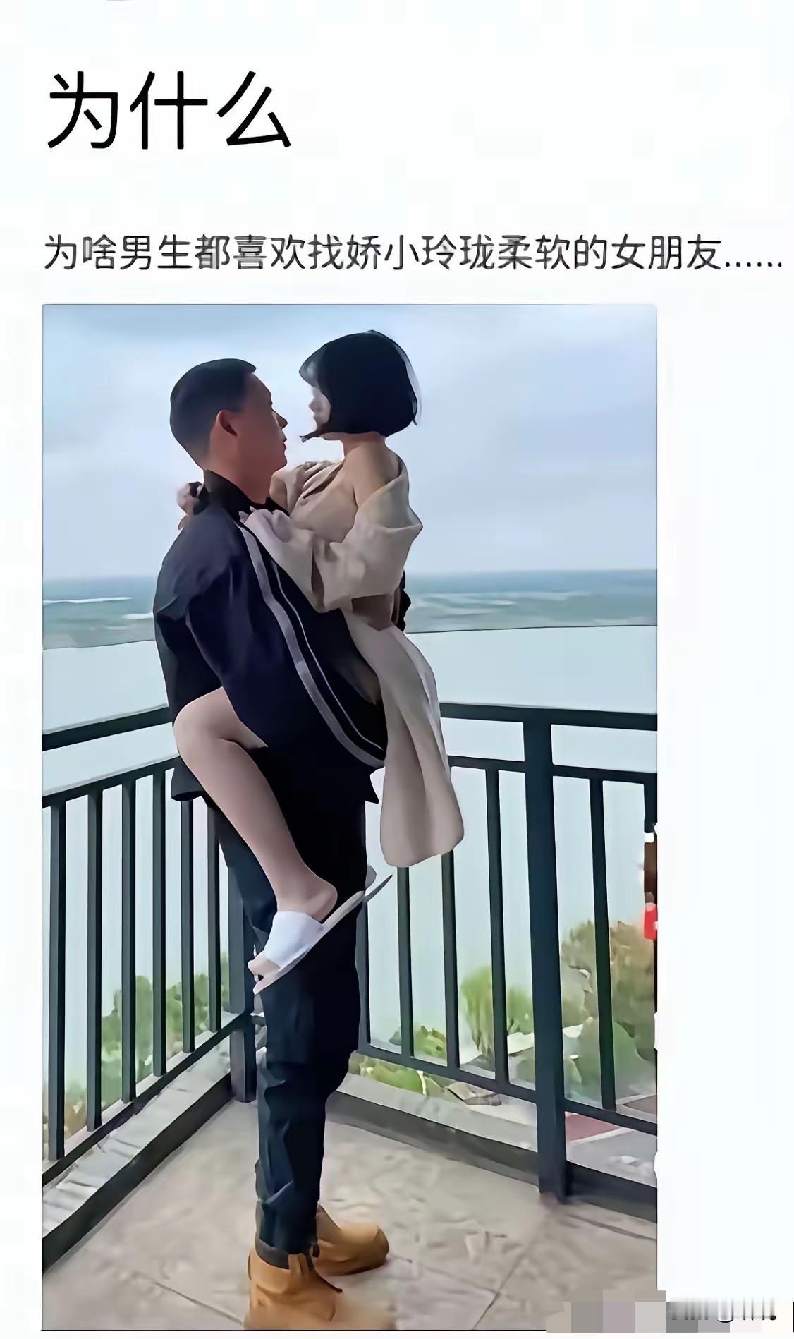 女朋友的话，男人宁愿找一米五，不要一米七的