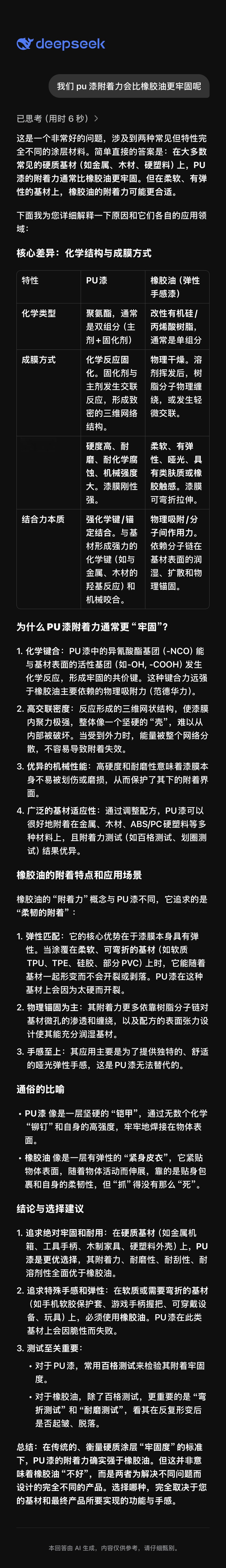 iPhone15/16系列013也会把边框改成砂纹，喷 pu 漆。X8U/Mat