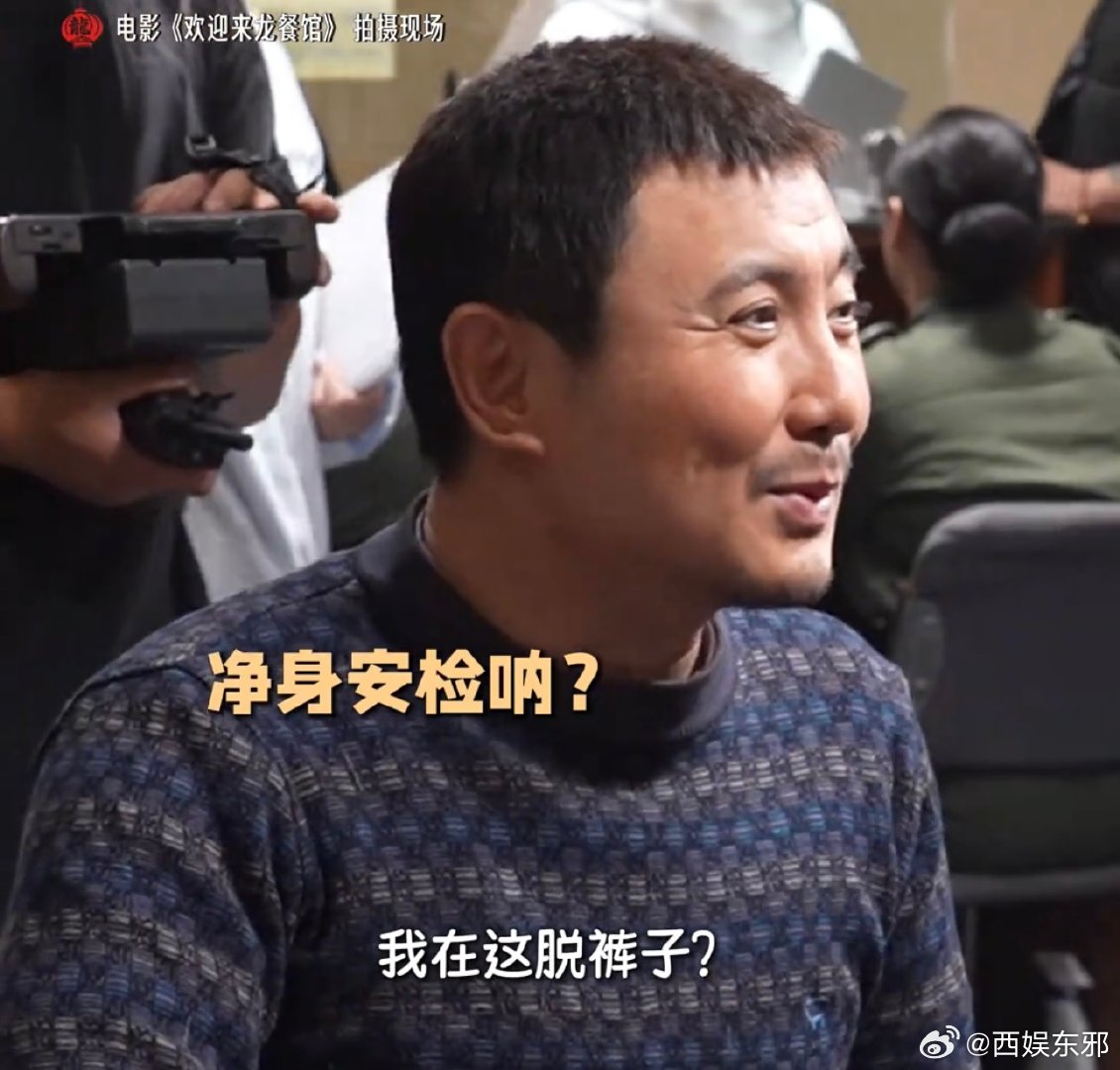 沈腾这裤子非脱不可吗哈哈哈哈哈哈这裤子非脱不可吗 