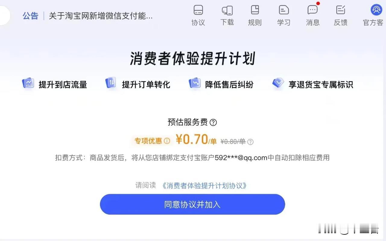 最近，淘宝的退货宝热度真的很高，电商圈都关注。

我自己也是做电商的，看到消息的