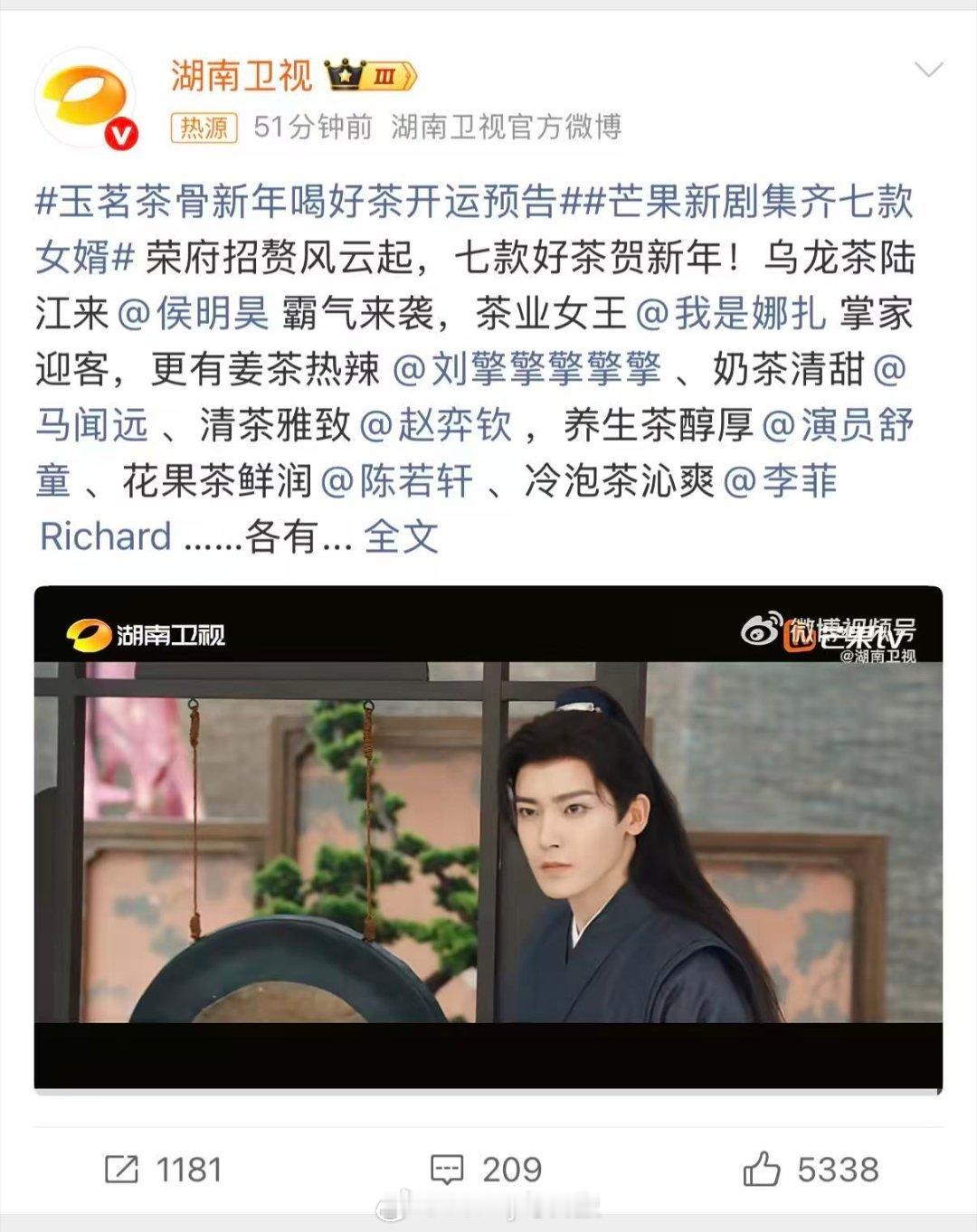 烟火起，茶烟绕，追剧笑！玉茗茶骨暖身开运，芒果新剧七款女婿承包全年甜份，新年就该