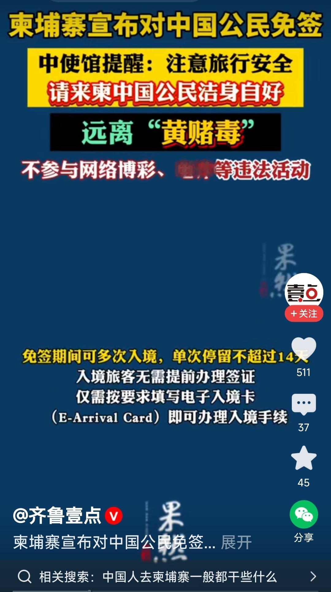 既然黄赌毒，不应该谨慎前往吗？且回来的时候，体验合格才可以入境[灵光一闪]，洁身