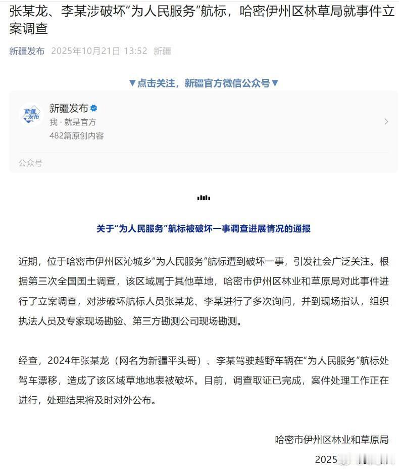 这事儿，可大可小：往小了说，这是破坏历史文化景观、影响生态，大概率会训诫罚款了事
