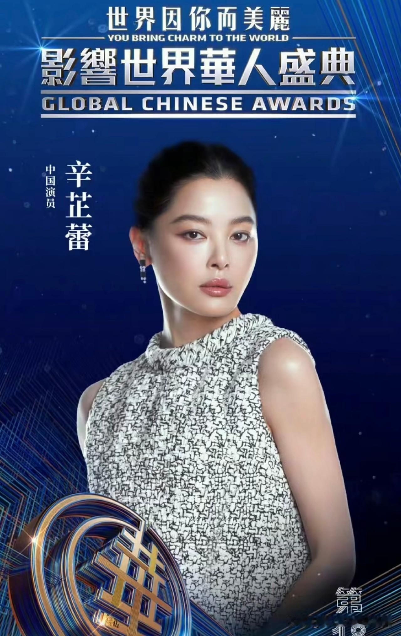 刚去翻了一下辛芷蕾这几年的履历，

发现她当年说的那句“我想红”不是随便喊的，