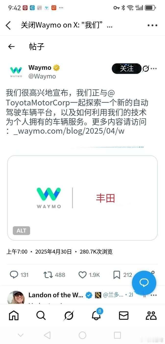 “地大华魔”都无图、全国都能开、车位到车位了，丰田还要与WAYMO合作搞“有轨电
