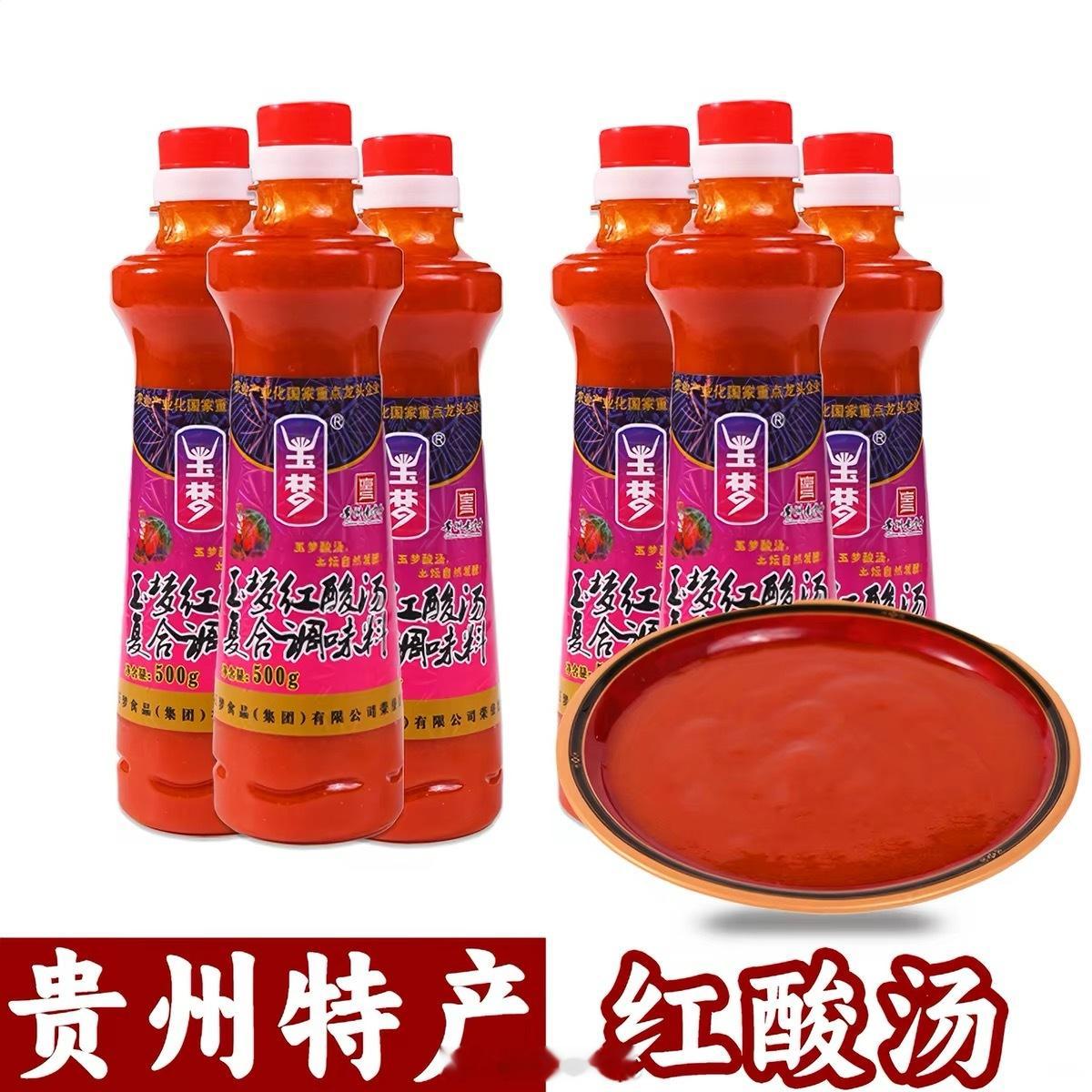 蜜蜜们如果想自制红酸汤锅，可以试试玉梦的这款底料，个人觉得吃起来很接近贵州本地餐