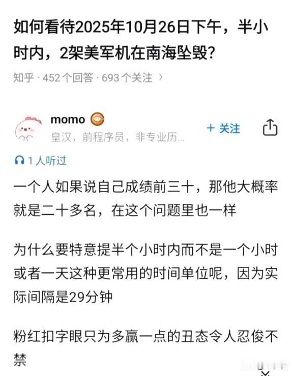 幽默 不知道他到底想要表达什么 那么按他的逻辑是不是实际为29分钟 但是粉红说半