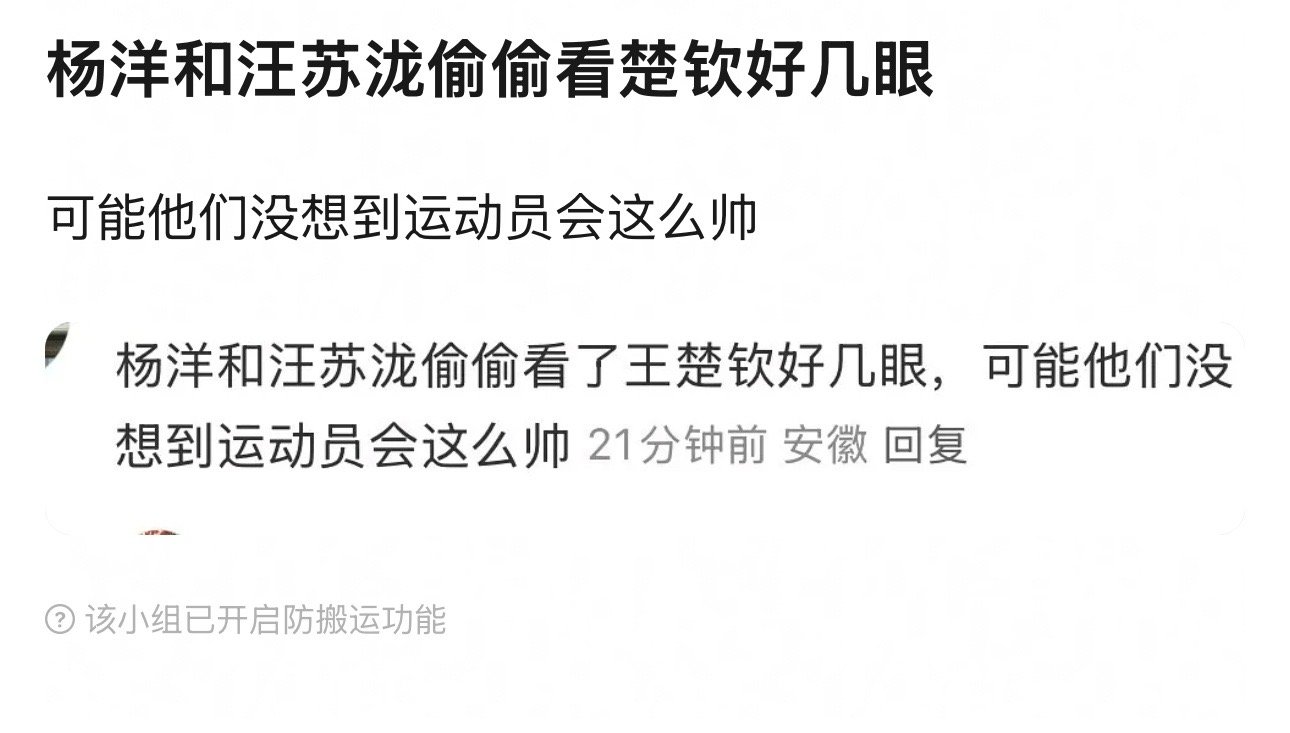 我只想听他们看的时候想什么[嘻嘻] 