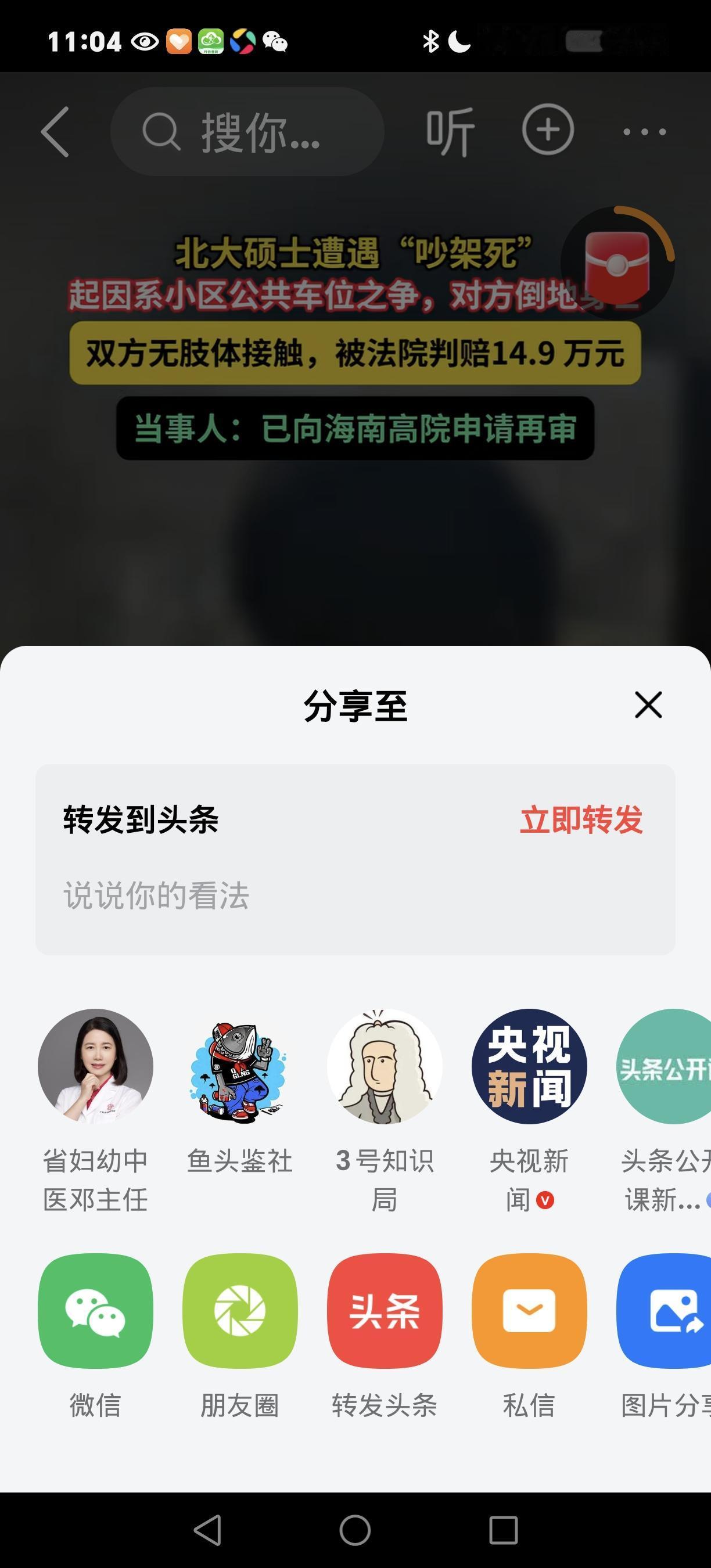 我将紧扣原文核心信息，以吸睛开头切入，用简短有力的口语化表达撰写快讯，把控好字数