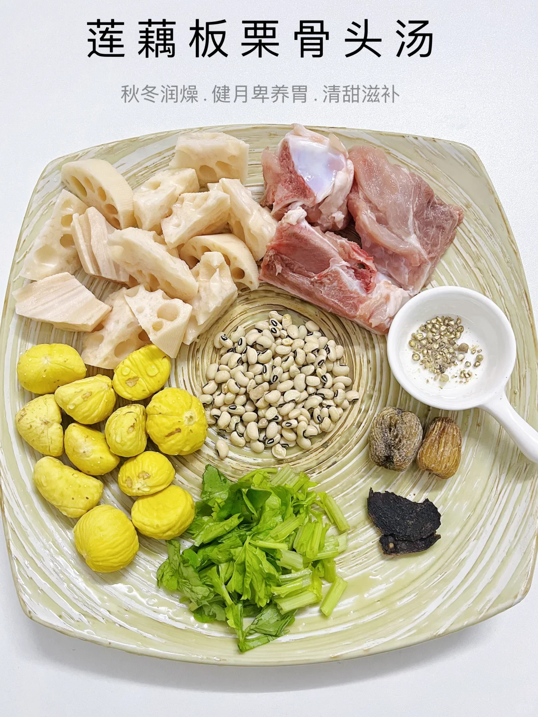 冬天喝一碗暖呼呼！这个配方请收藏起来~