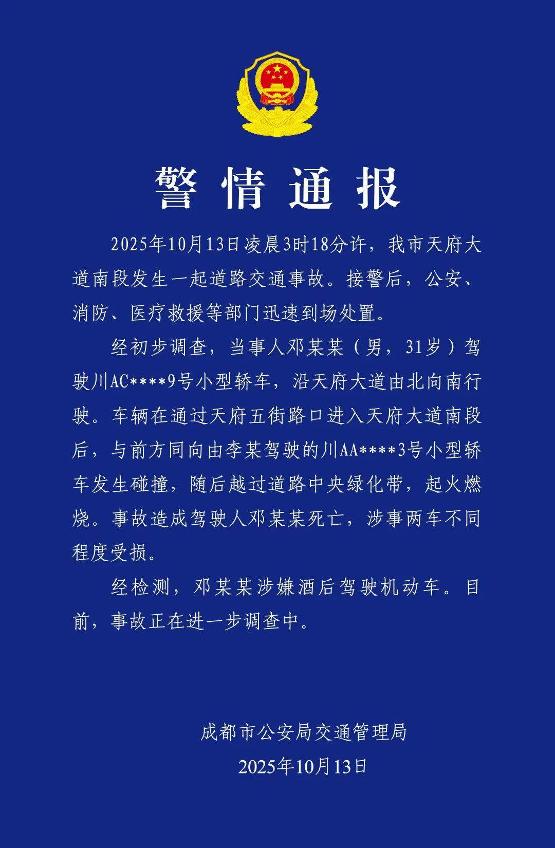 从当晚其他一些车辆的监控来看，这辆车严重超速（起码是150km/h以上的速度）；