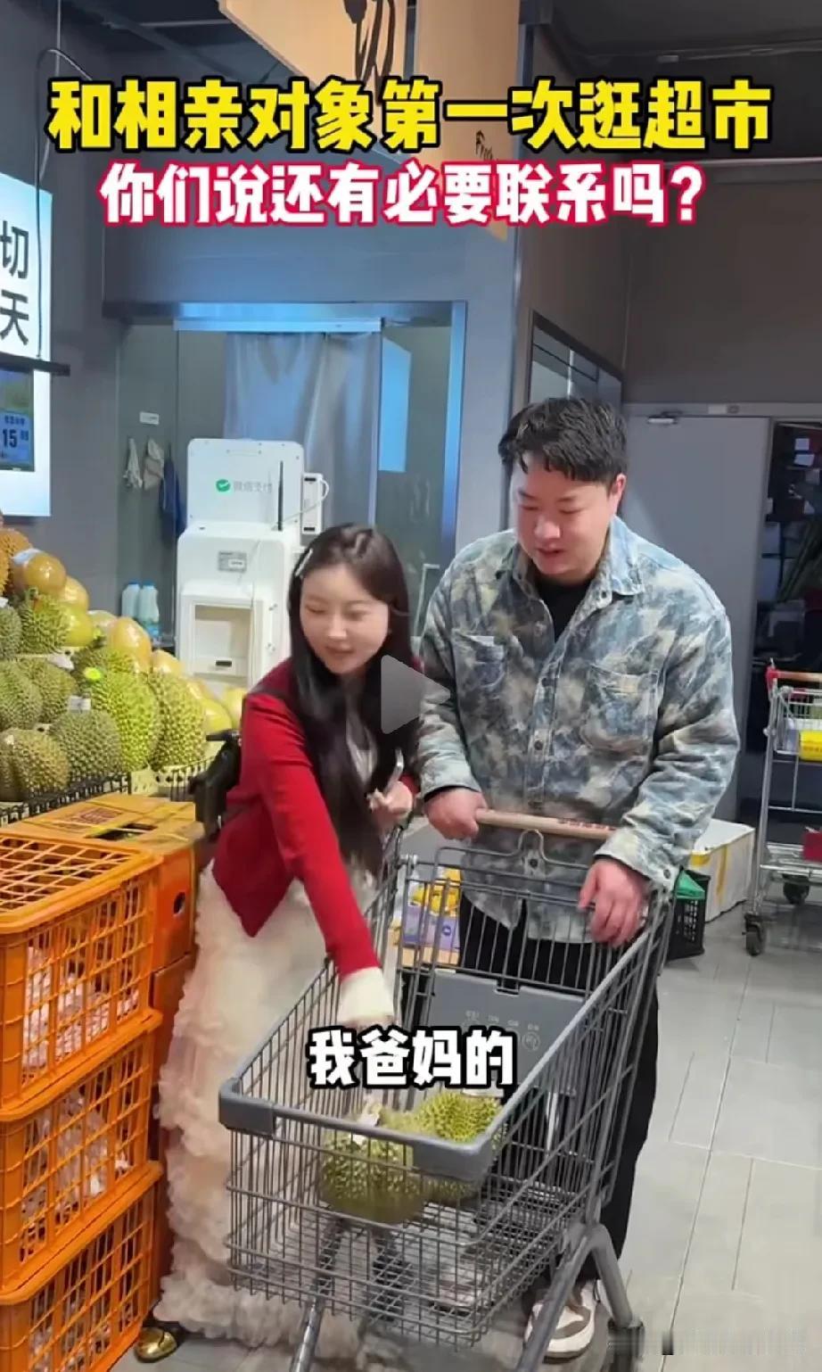 男子面对这样的女友及时止损，做的非常对。男子相亲认识一个女孩，陪她一起逛超市，也