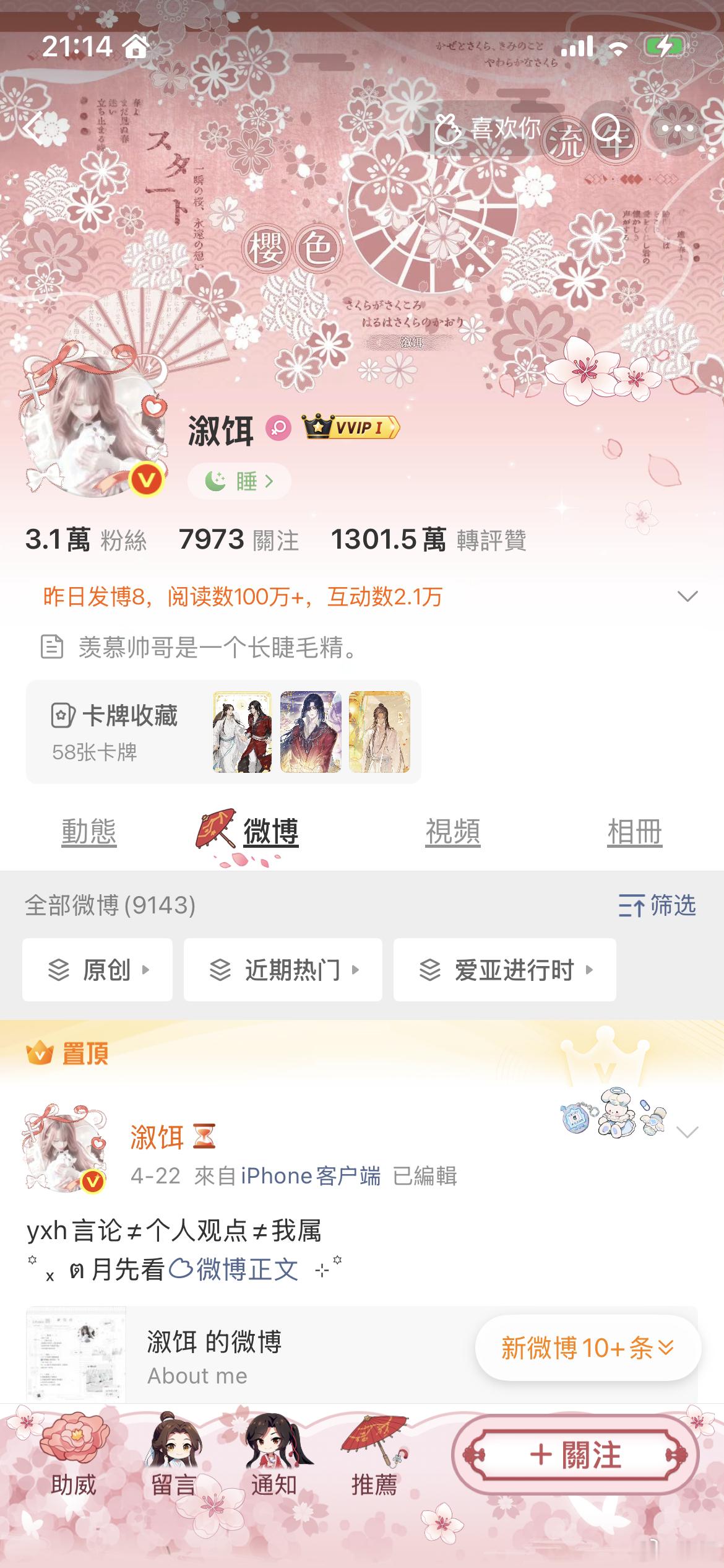 晚上好动动 0.01秒后回 