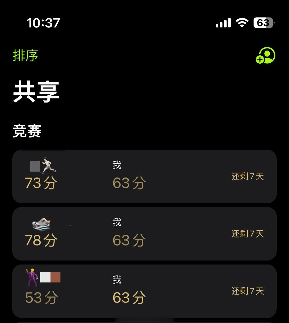 
今天是全民健身日，大家有运动计划吗？[灵光一闪]特意戴上手表开启了好友竞赛，就