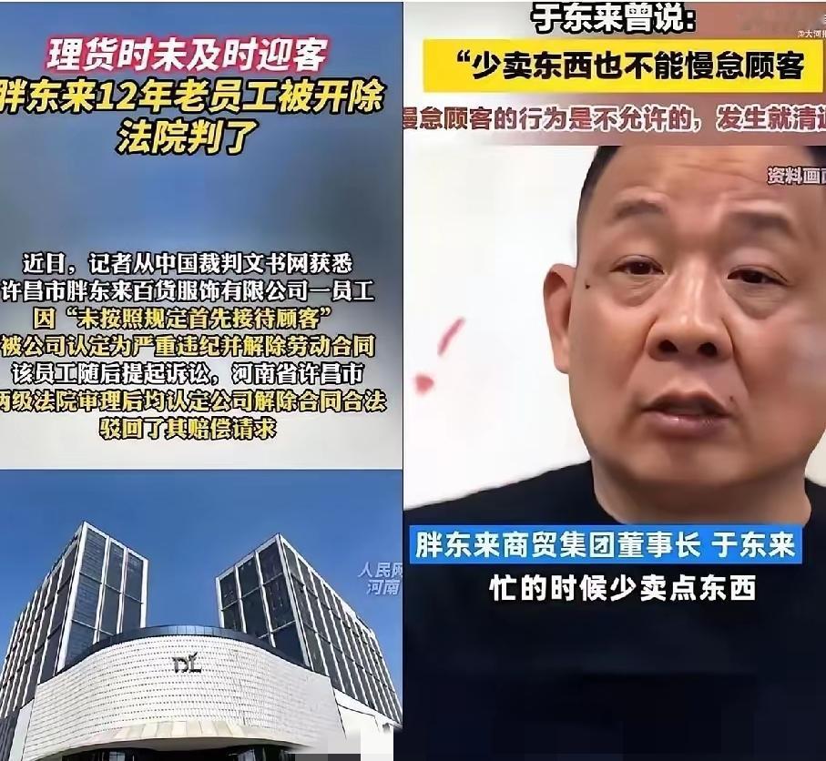 今晚，胖东来9000多名员工估计要失眠了
​不是因为要失业了。
​因为一名工龄1