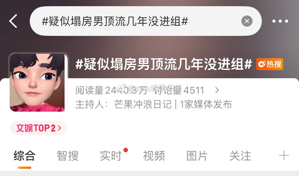 这是男顶流杠上了吗 
