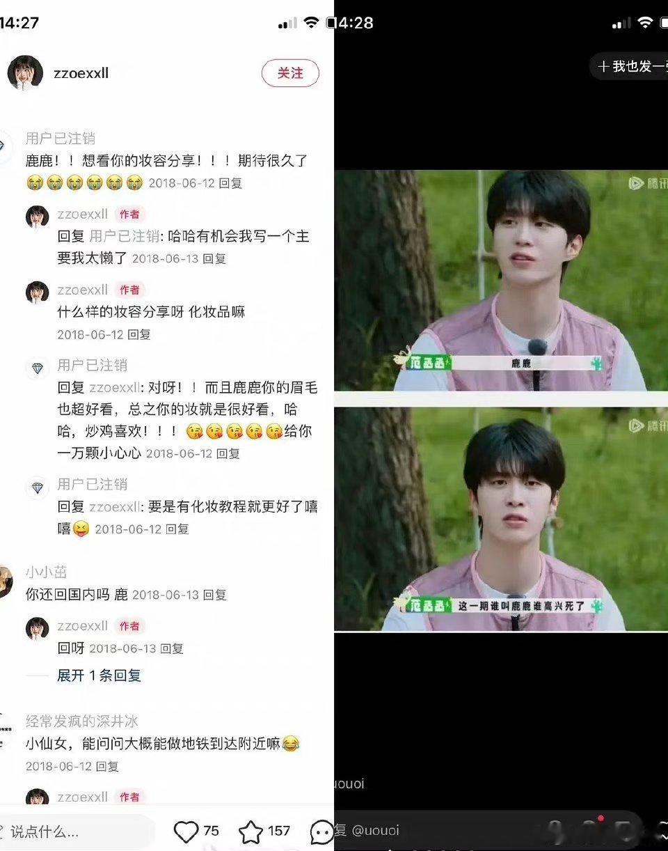 原来此鹿非彼鹿 ​​​