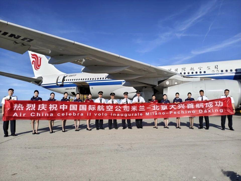国航"一市两场"双枢纽再添重磅！6月13日，国航正式开通北京大兴—米兰直飞航线（