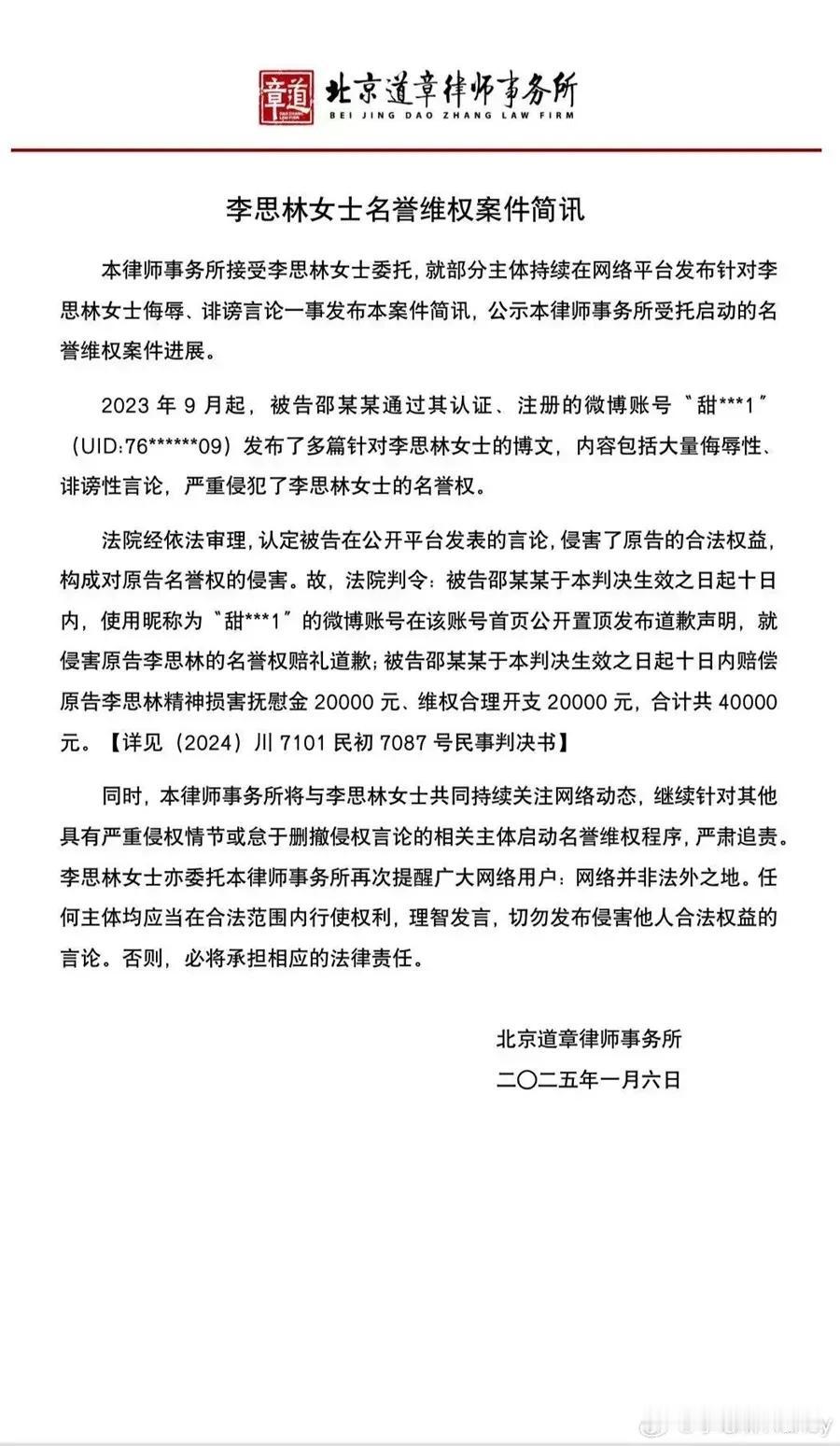 李玟胞姊李思林控网民损名誉获胜诉
Nancy贴出律师声明，公开法院的判决。 该网