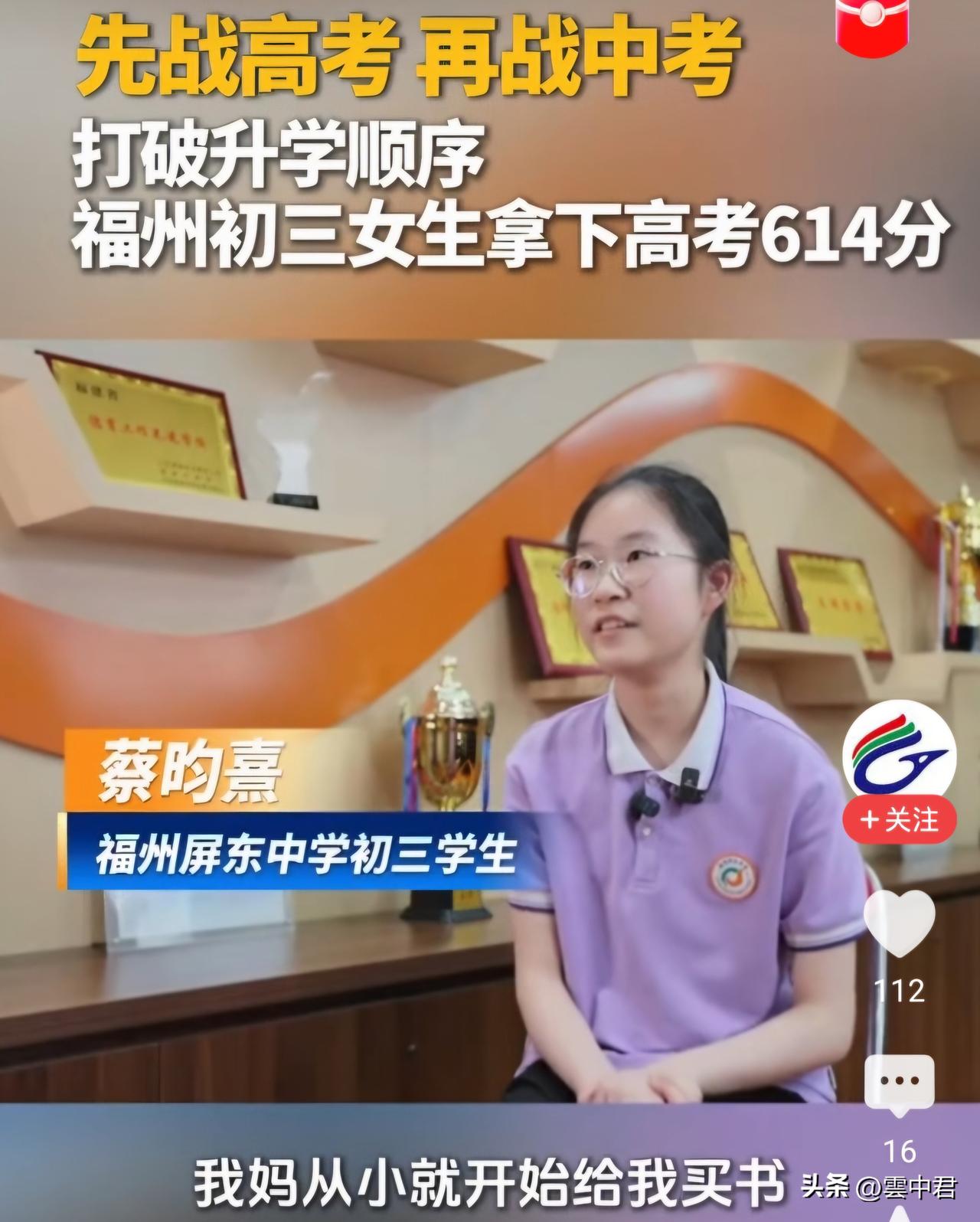 你说蔡昀熹这样的学生，如果还要继续高中三年的学习，对他们来说，将是一种什么折磨？