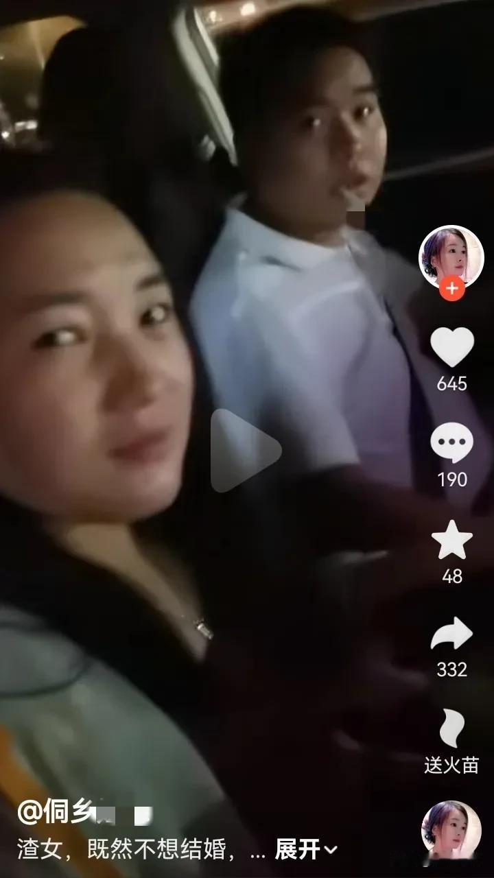 孟村的那个女孩没遇到好男人，浙江这个小伙没遇到好女人。

小伙刚和女子订了婚，给