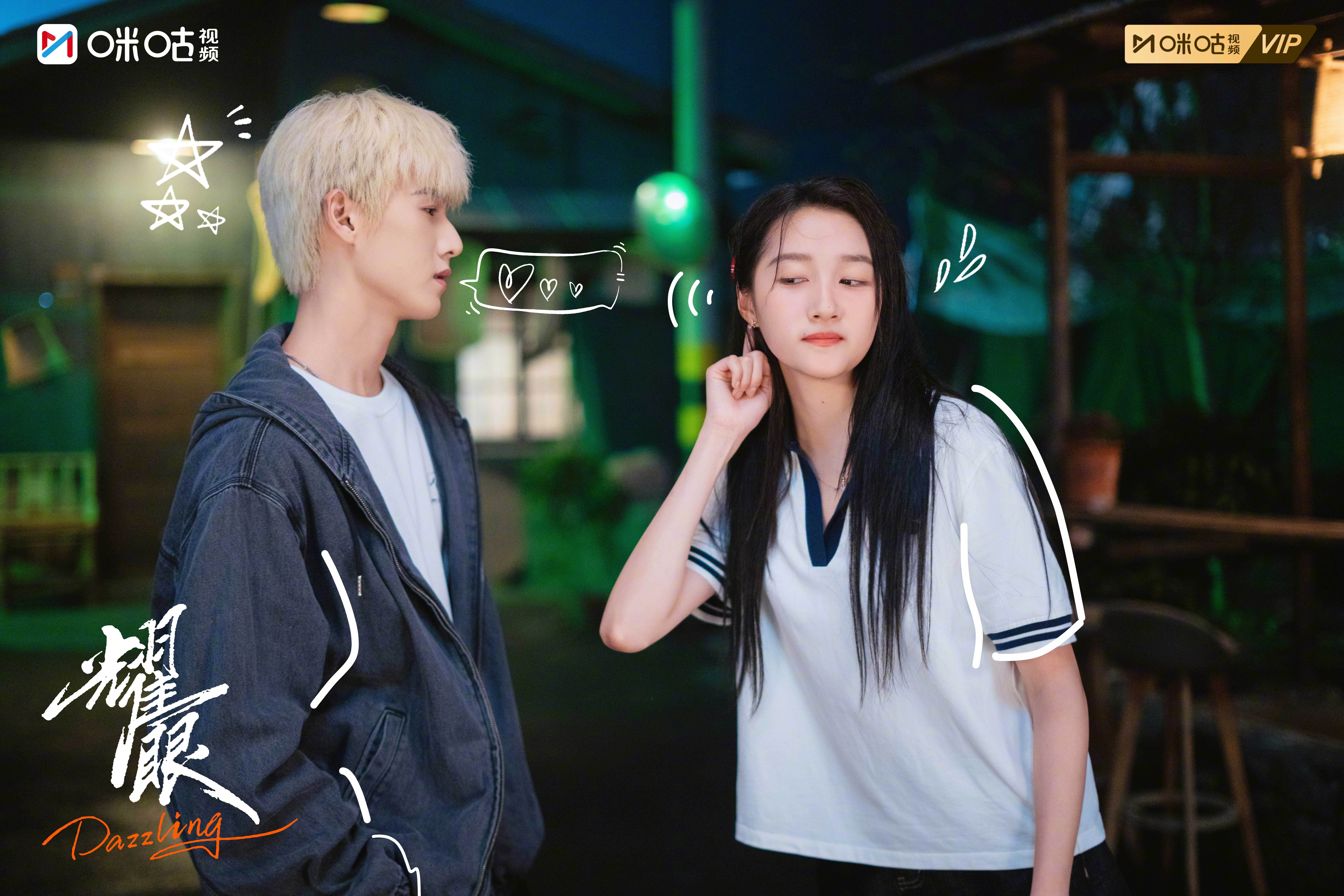 #上咪咕看耀眼#无声的靠近，身影的交叠，那些欲言又止的瞬间，是一直回响在晴也、邢