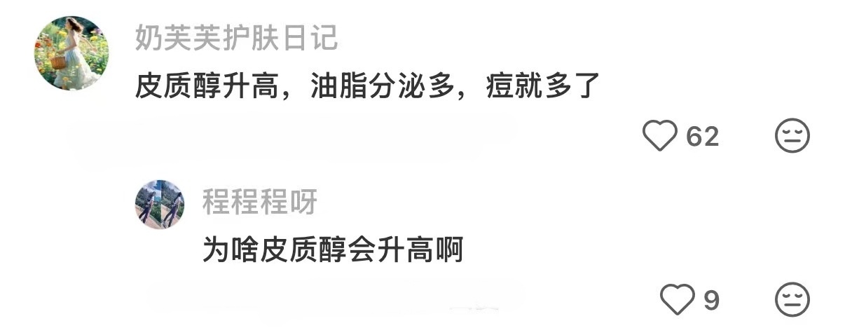 情绪对皮肤的长期影响情绪对皮肤的长期影响生活趣事狂想曲 ​​​
