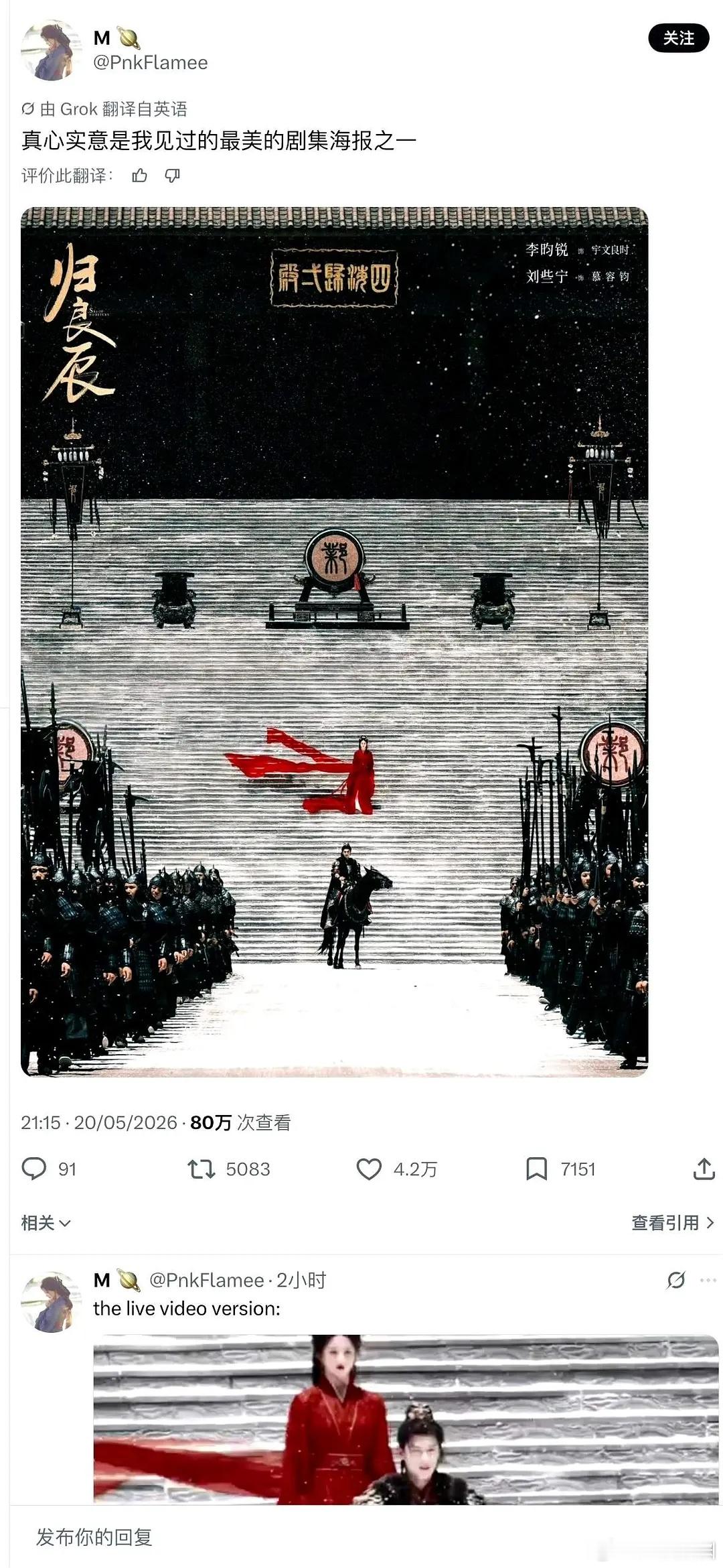 路透出来就很期待啊 这次官方终于不输路透了 李昀锐刘些宁加油！ 