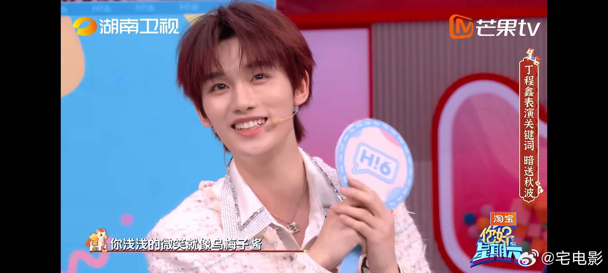 丁程鑫沉浸在自己的表演里无法自拔你好星期六 沉浸到忘我，丁程鑫真的把表演刻进DN