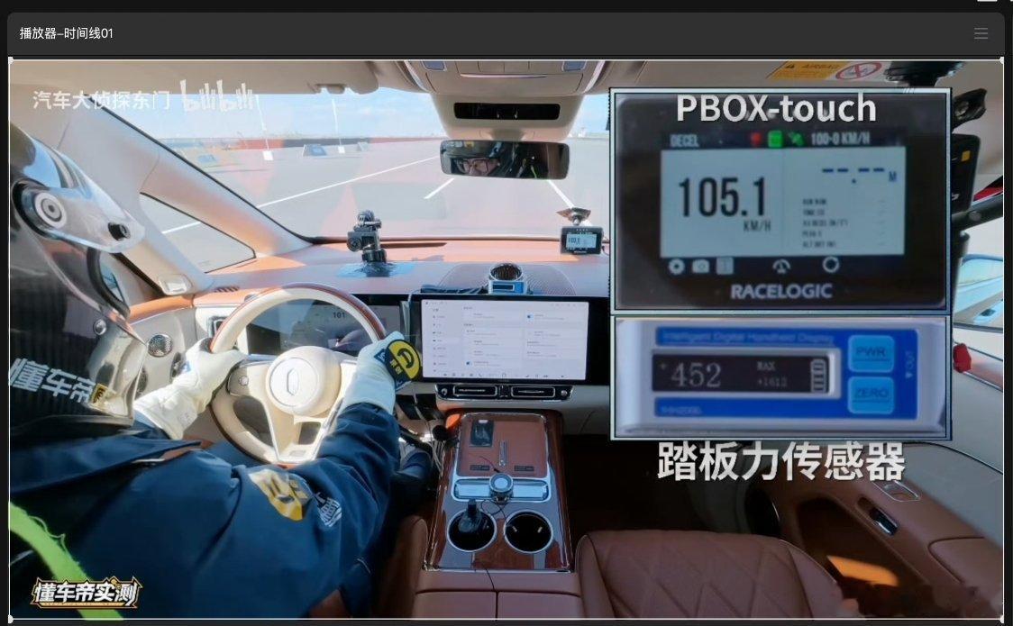 懂车帝踩断尊界V800刹车踏板 懂车帝肯定是发现了问题，才针对性的做了这个测试，