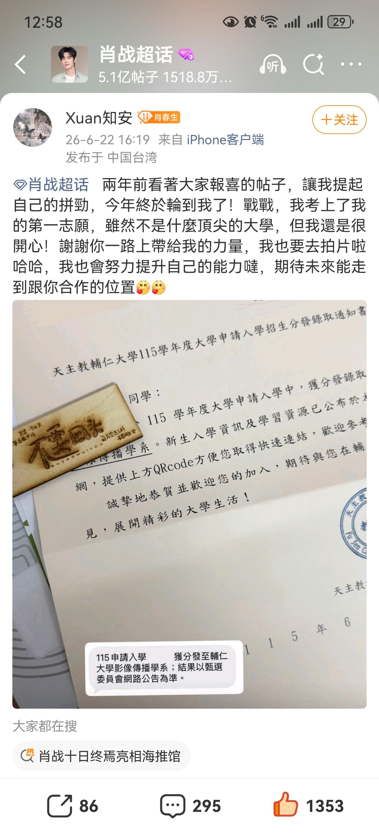 真好，每年6，7月，就是小飞侠们晒录取通知书，成绩单的时候，小飞侠都太优秀了[赞
