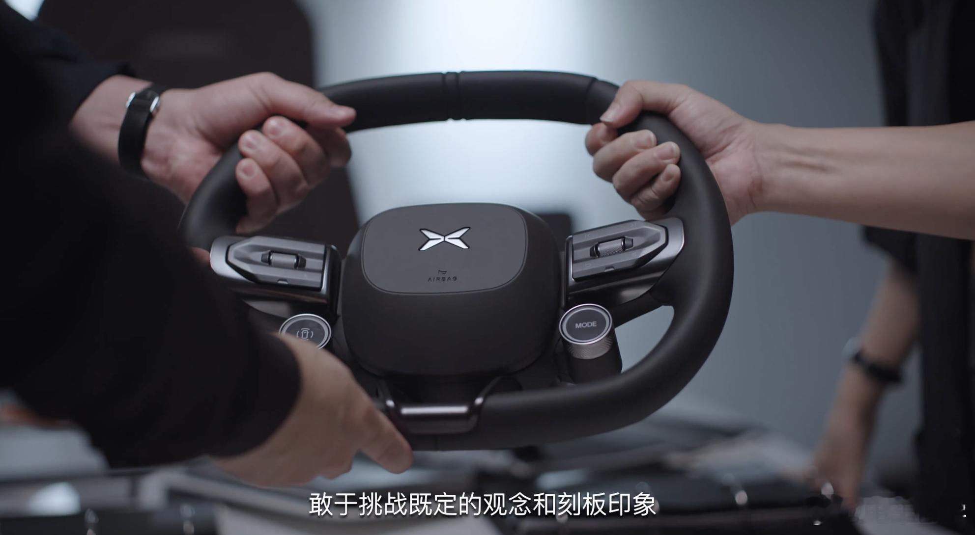 全新小鹏 P7 的方向盘首次曝光，这是和过去的小鹏车型完全不一样的方向盘，当你坐