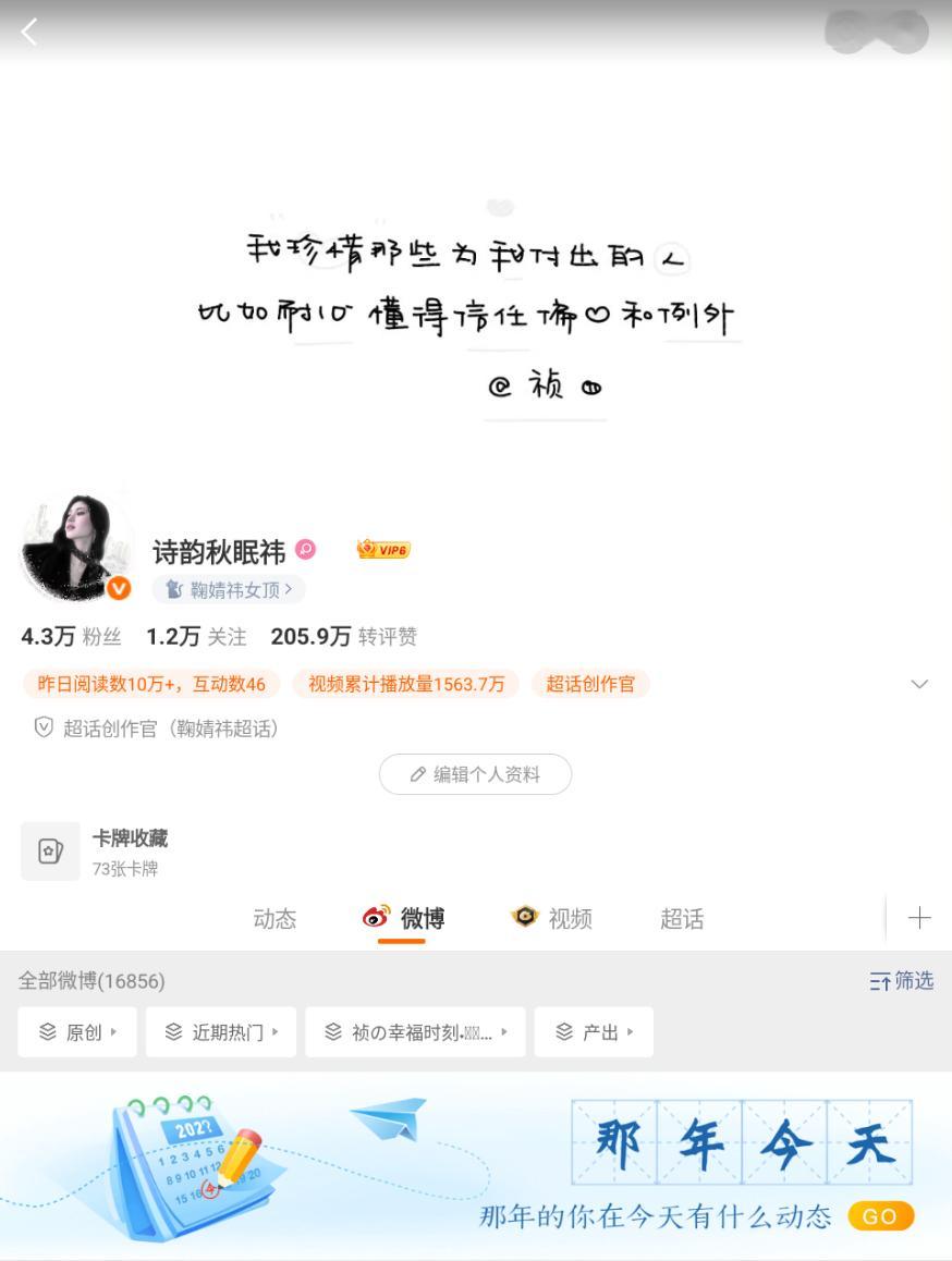 一整个就是体验没发博也有10wydl。 ​​​