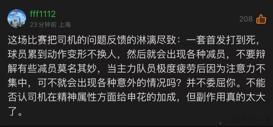 放以前今天9，27，19基本踢到底，最后伤了，然后一帮戆卵说换谁？我们替补席有人