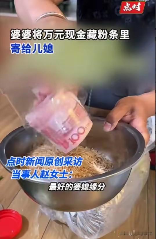 瞬间破防！河南女子签收老家寄来的特产包裹，清理罐装粉条时意外触碰到大量现金，清点
