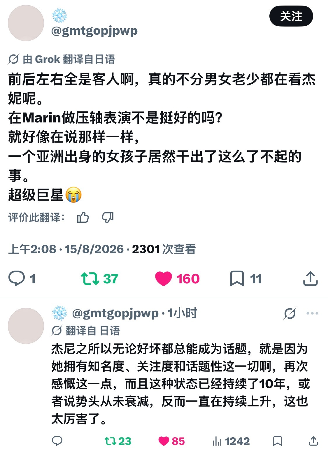 JENNIE  Jennie之所以无论好坏都总能成为话题，就是因为她拥有知名度、