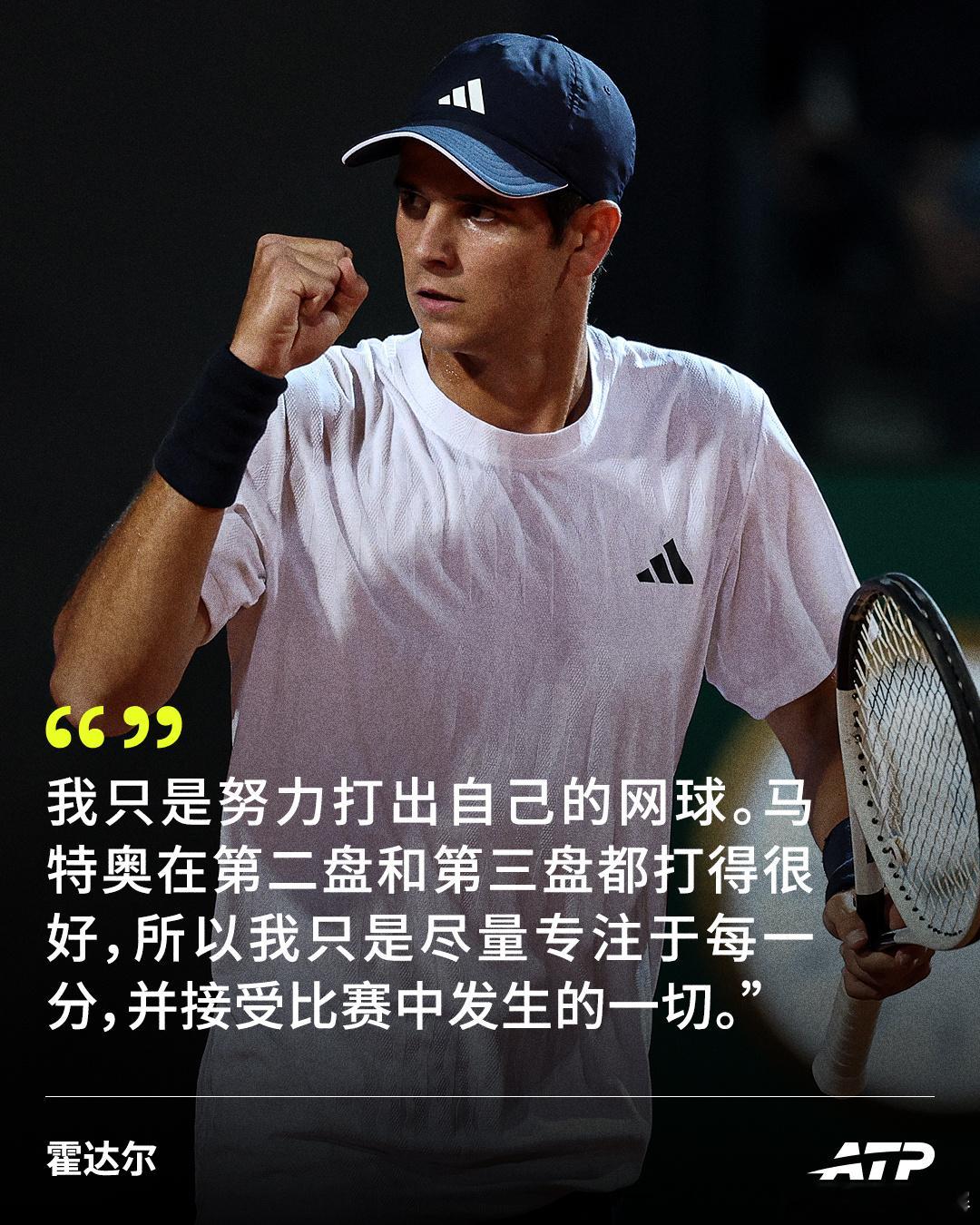 霍达尔继续自己在红土赛季的强势表现。这位19岁的西班牙新星在罗马大师赛第三轮以6