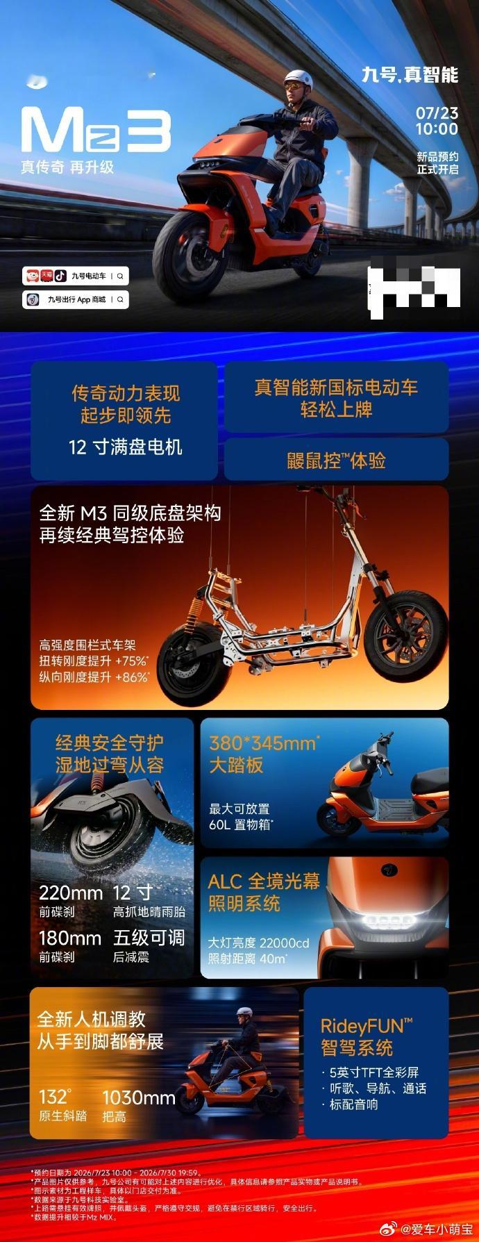 【九号电动 Mz3 系列 7 月 30 日上市：12 英寸满盘电机，RideyF