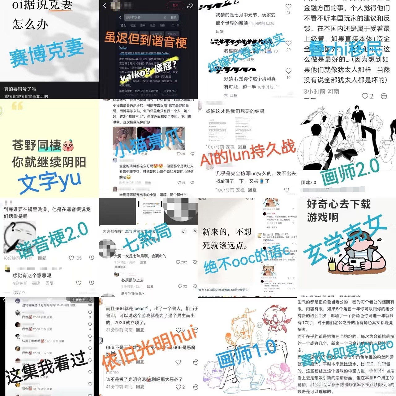 请恋与深空玩家选择你的英雌 