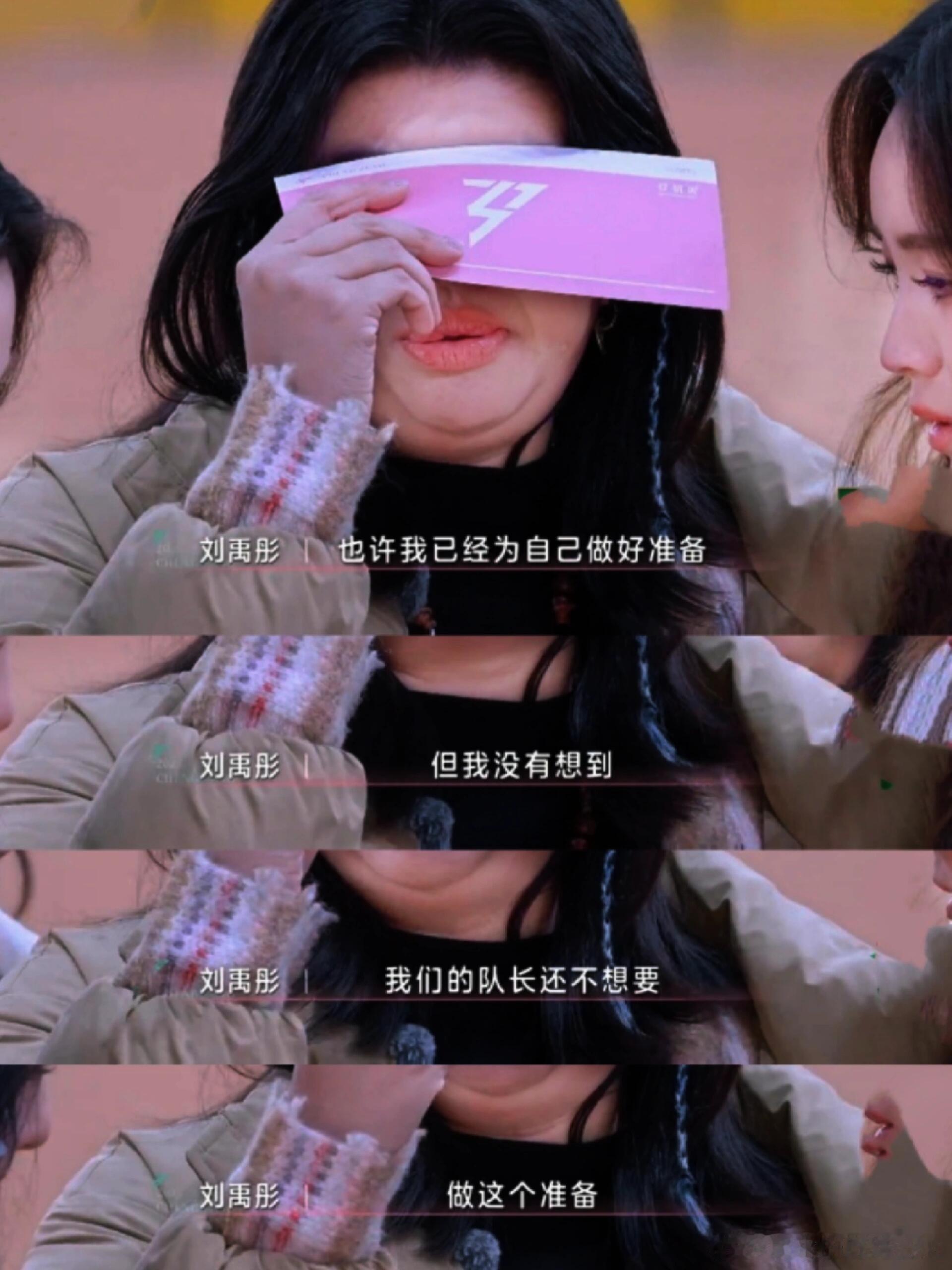 乘风2025[超话]一向稳重的王珞丹，怎么也会哭到崩溃哇！好心疼姐姐!我宣布《乘