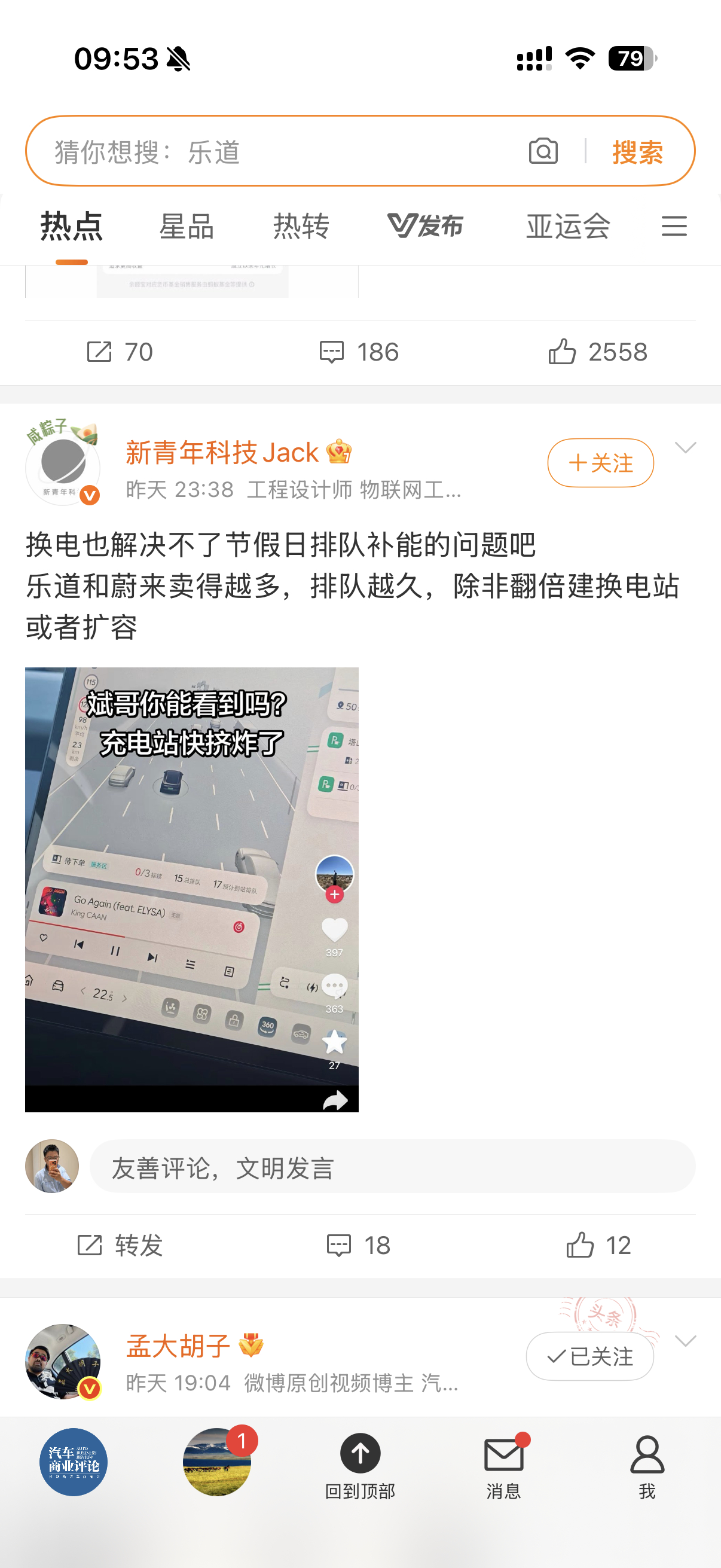 有没有可能，换电的车可以去抢充电桩，但是充电的车只能充电？ ​​​