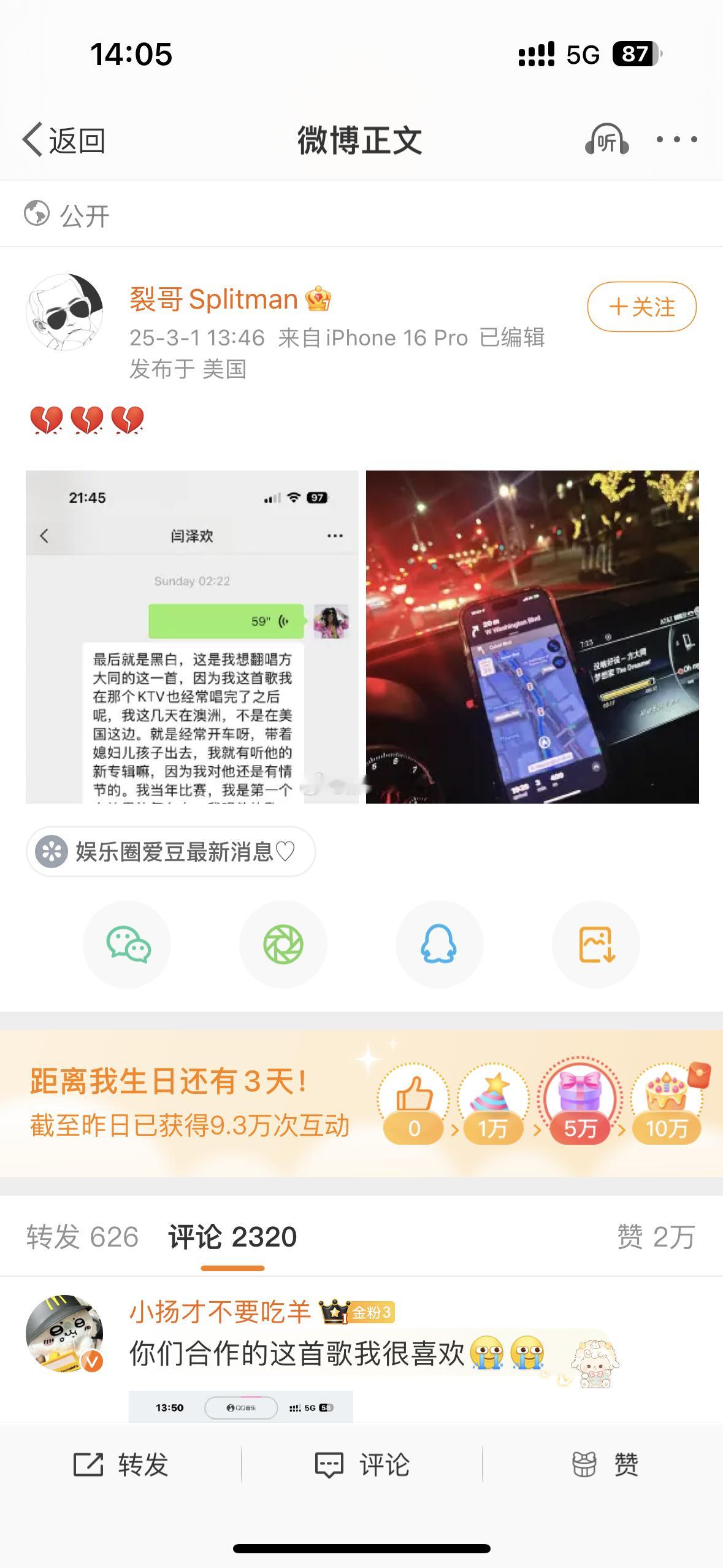 苏醒发文悼念方大同，说当年方大同发首专还不红，内地很多人不知道他，是他苏醒第一个