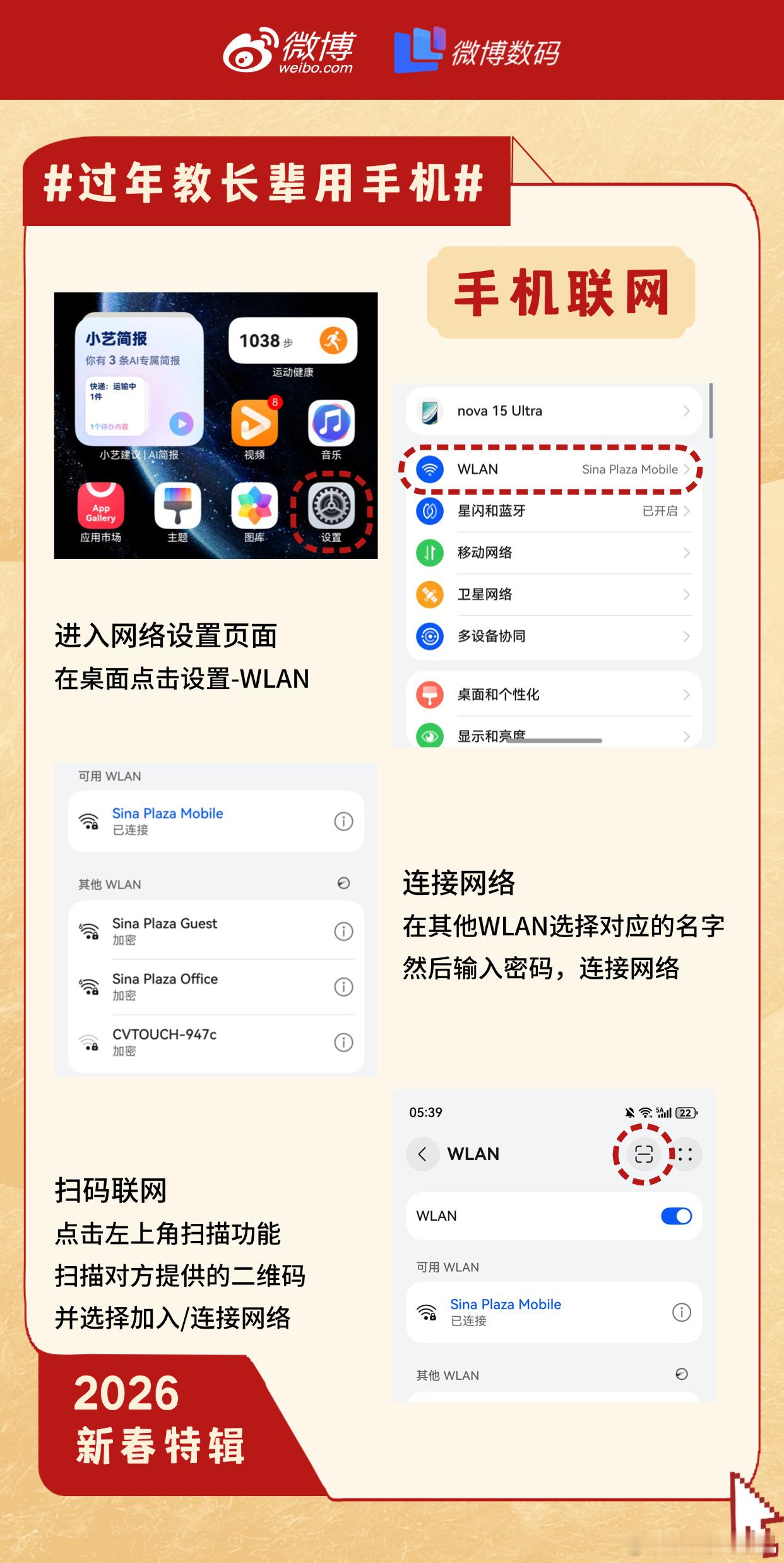 为什么长辈用手机那么难过年教长辈用手机其实我觉得长辈用手机那么难，主要是家里人都